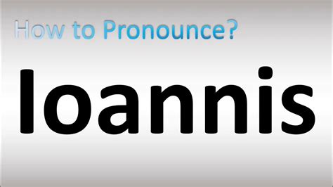 how do you pronounce ioannis.
